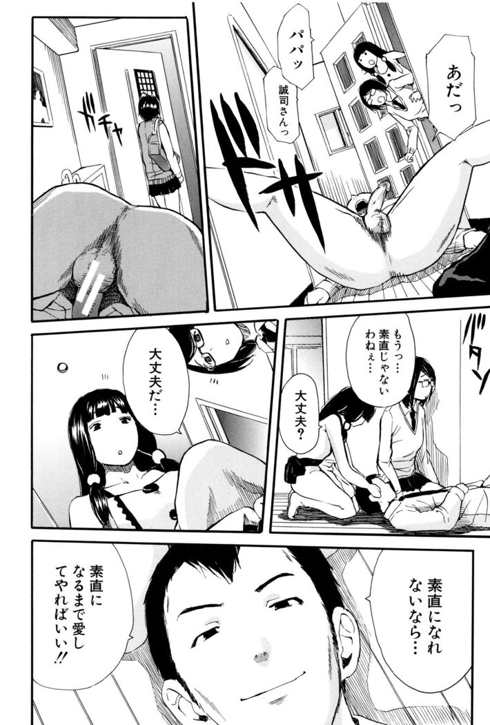 Seifuku no Oku no Kimochi Toko