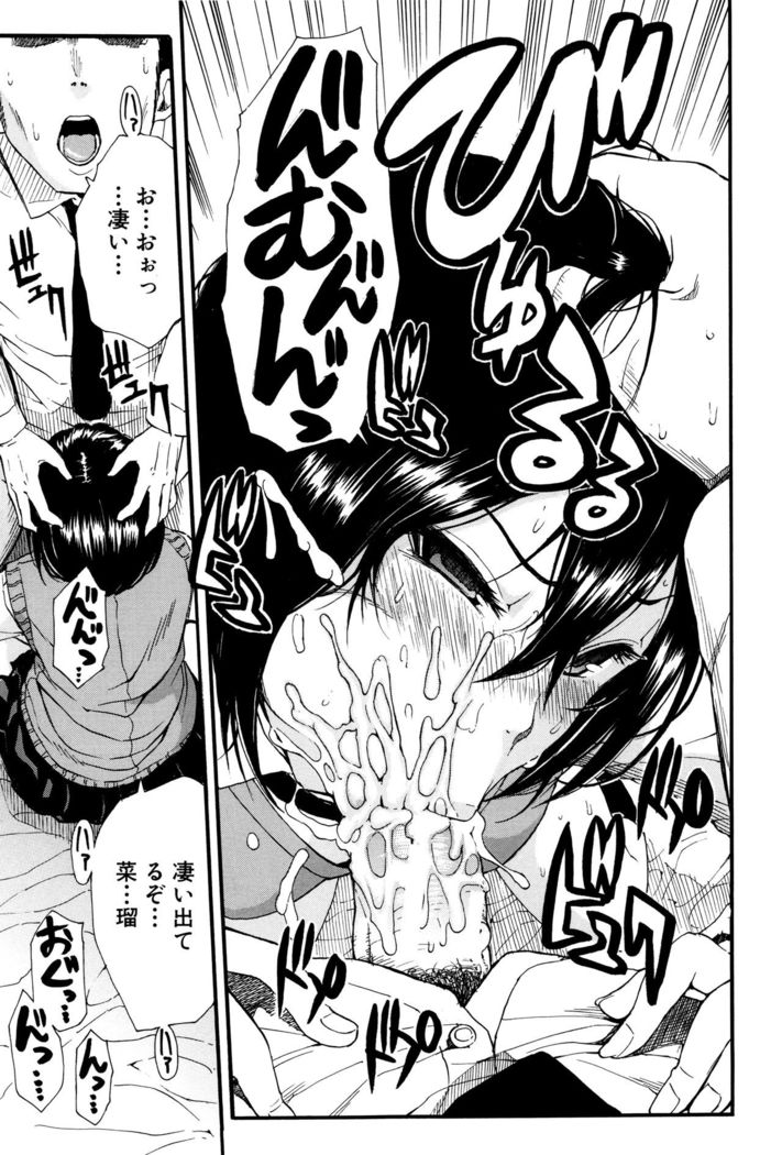 Seifuku no Oku no Kimochi Toko