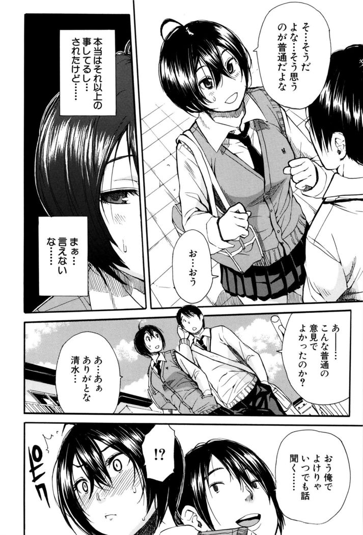 Seifuku no Oku no Kimochi Toko