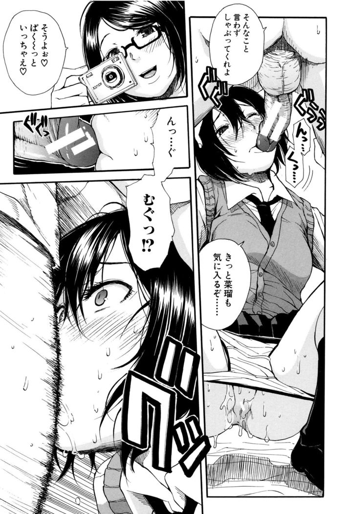 Seifuku no Oku no Kimochi Toko