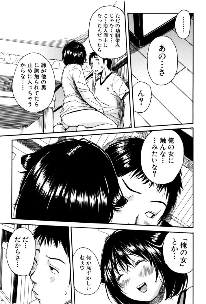 Seifuku no Oku no Kimochi Toko