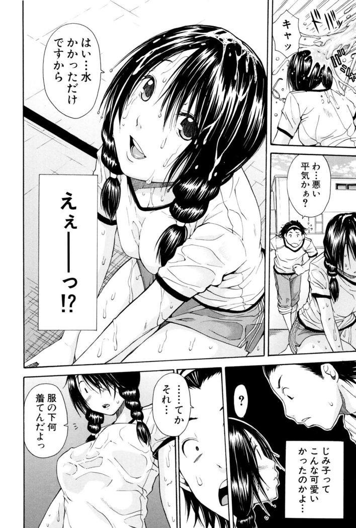 Seifuku no Oku no Kimochi Toko