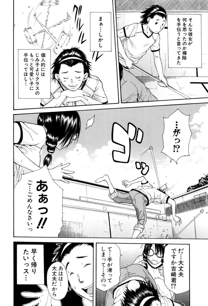 Seifuku no Oku no Kimochi Toko