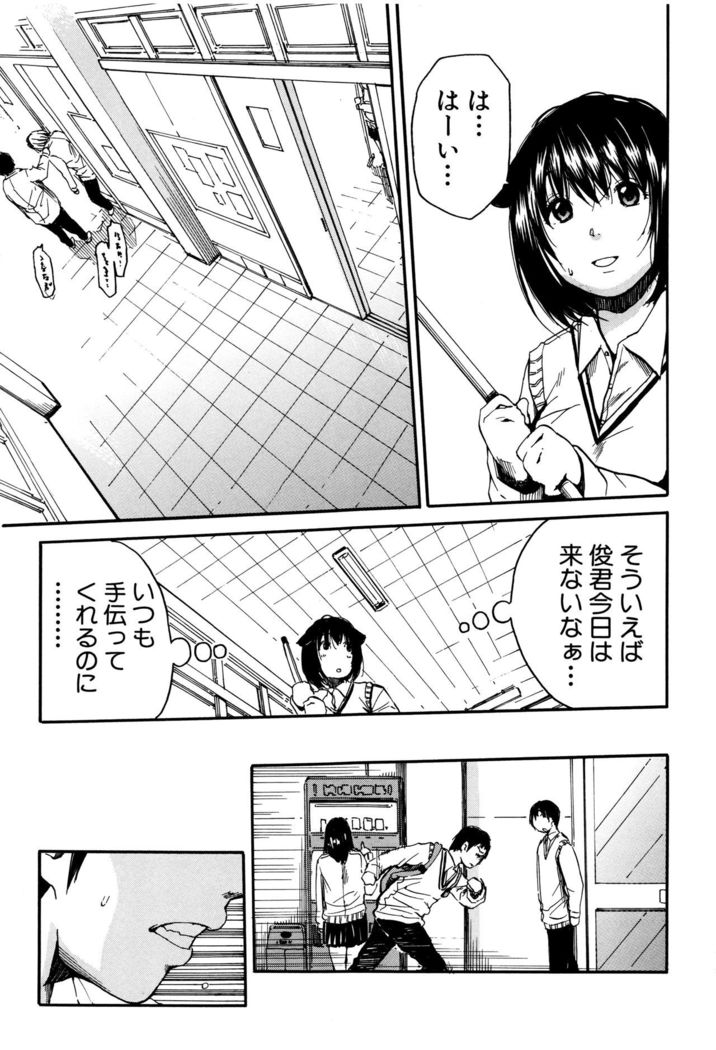 Seifuku no Oku no Kimochi Toko
