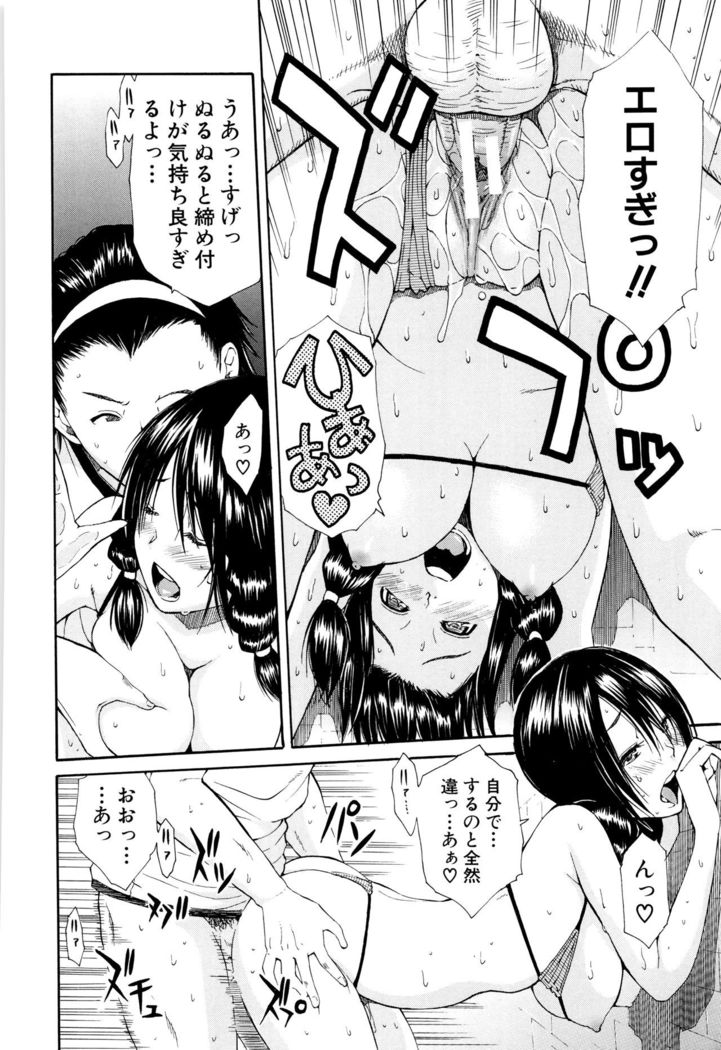 Seifuku no Oku no Kimochi Toko