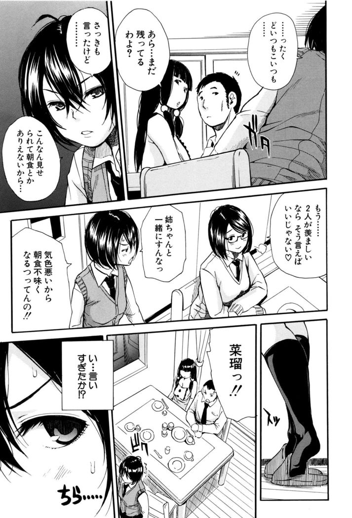 Seifuku no Oku no Kimochi Toko