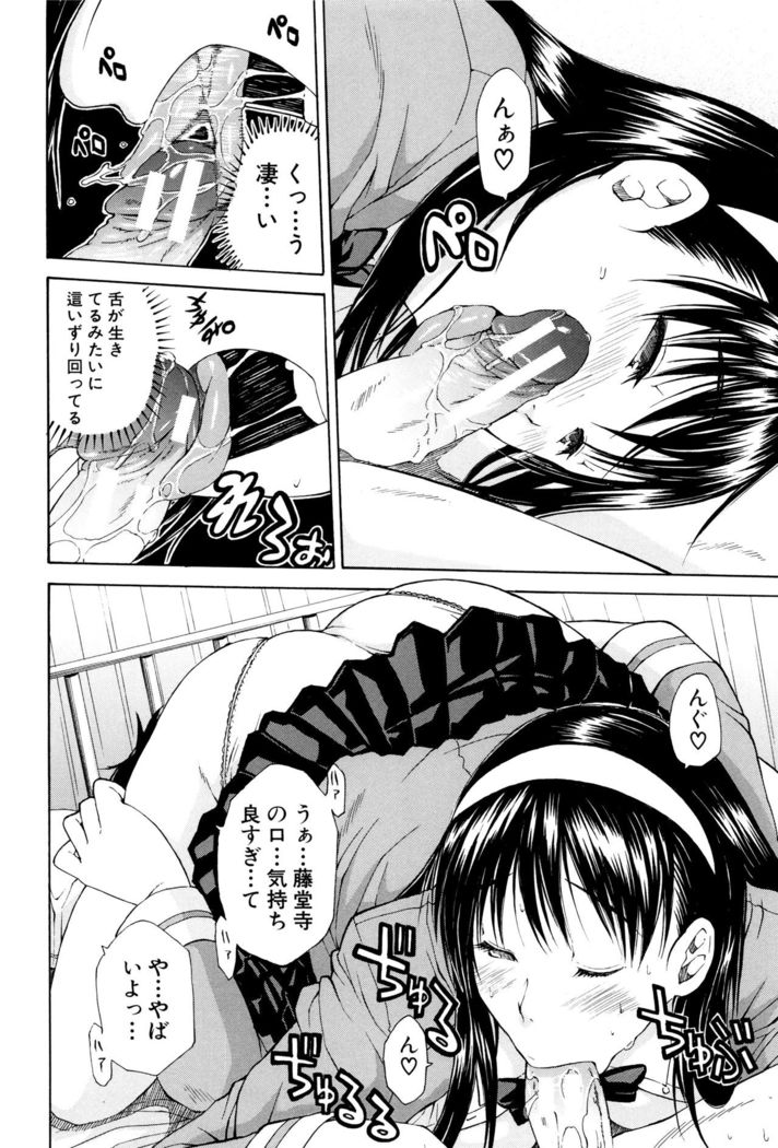 Seifuku no Oku no Kimochi Toko