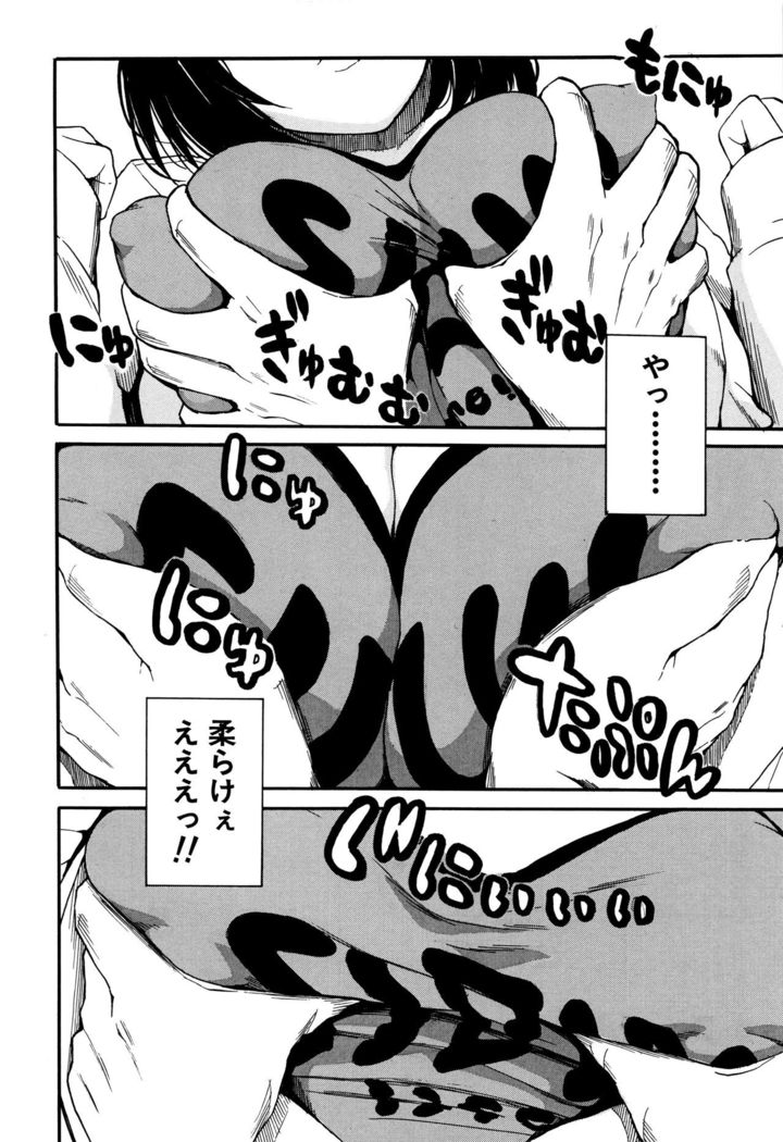 Seifuku no Oku no Kimochi Toko