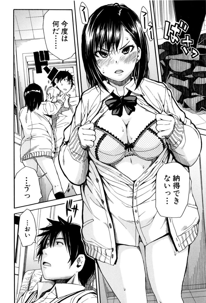 Seifuku no Oku no Kimochi Toko