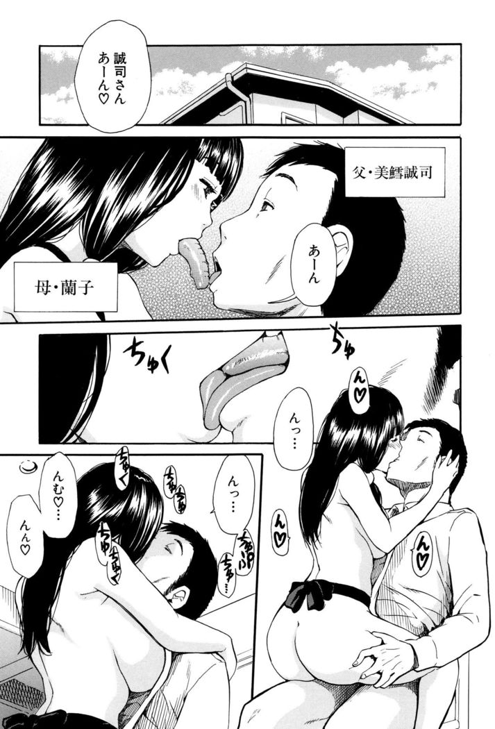 Seifuku no Oku no Kimochi Toko
