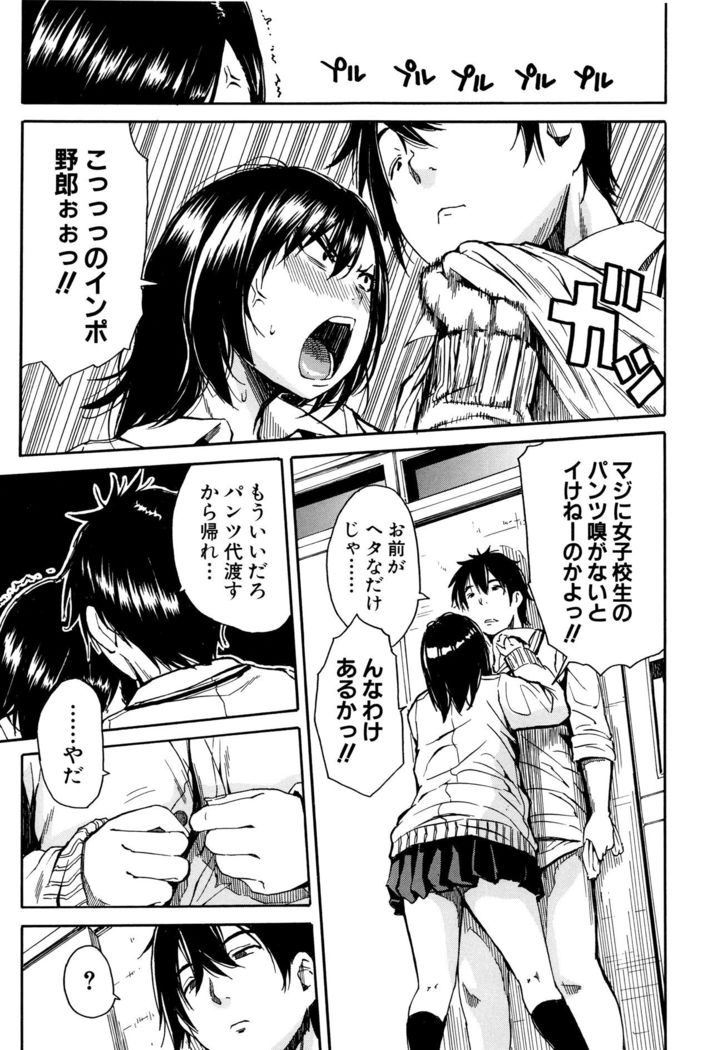 Seifuku no Oku no Kimochi Toko