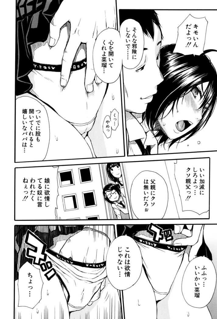 Seifuku no Oku no Kimochi Toko