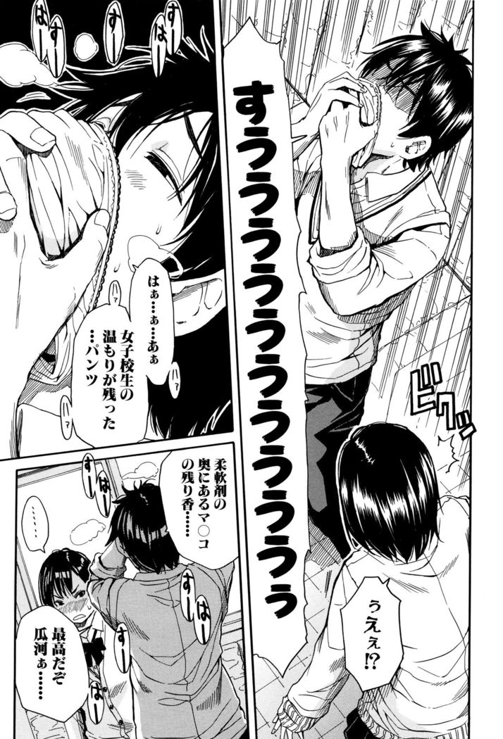 Seifuku no Oku no Kimochi Toko