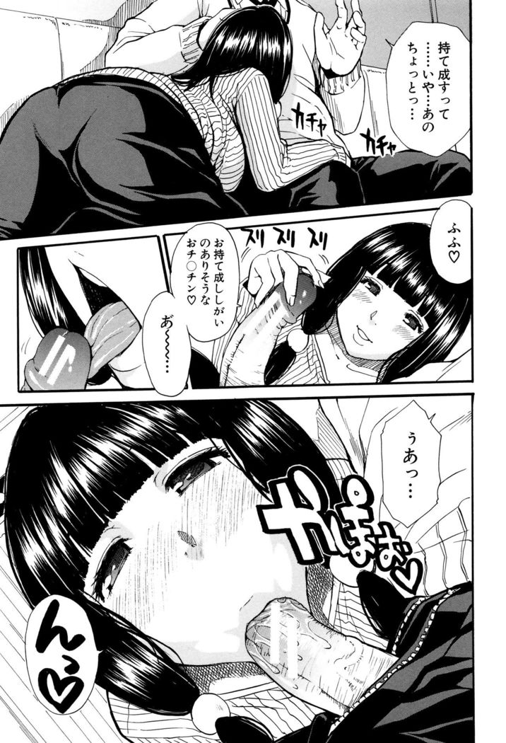 Seifuku no Oku no Kimochi Toko