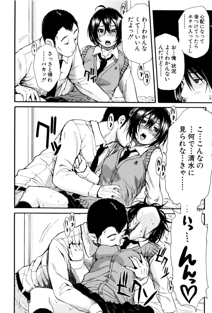 Seifuku no Oku no Kimochi Toko