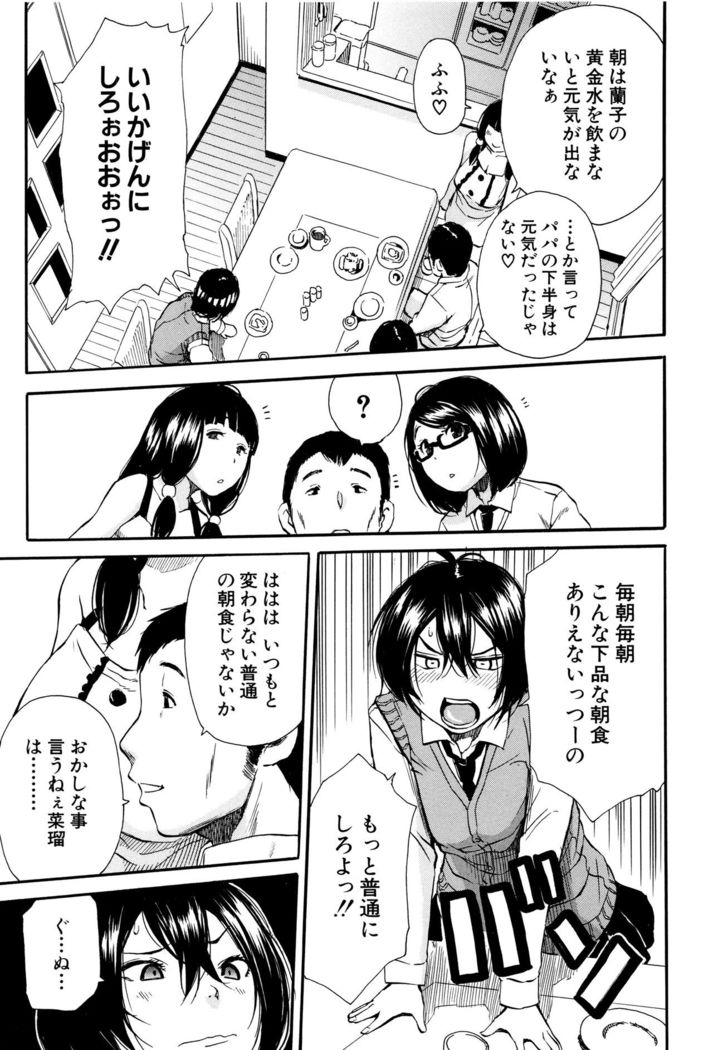 Seifuku no Oku no Kimochi Toko