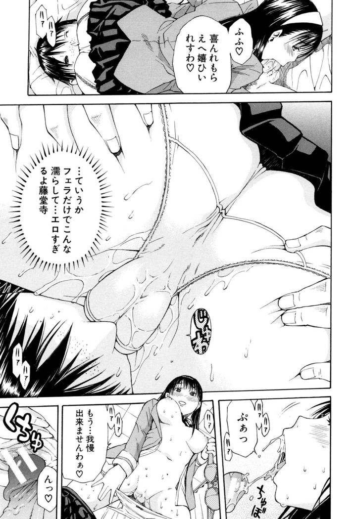 Seifuku no Oku no Kimochi Toko