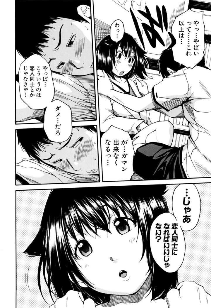 Seifuku no Oku no Kimochi Toko