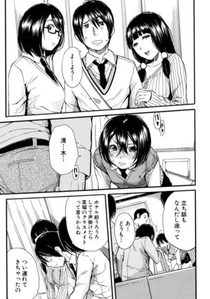 Seifuku no Oku no Kimochi Toko - Page 30