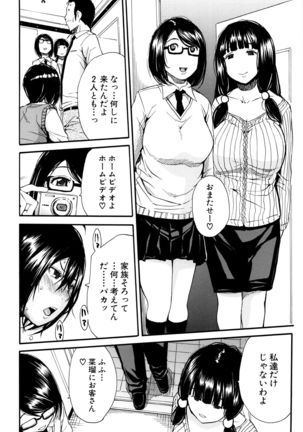 Seifuku no Oku no Kimochi Toko - Page 29