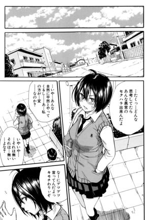 Seifuku no Oku no Kimochi Toko - Page 20