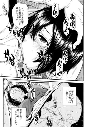 Seifuku no Oku no Kimochi Toko - Page 38