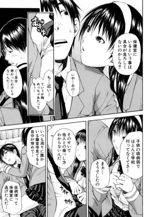 Seifuku no Oku no Kimochi Toko - Page 176