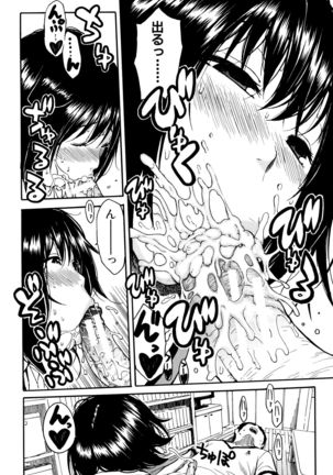 Seifuku no Oku no Kimochi Toko - Page 121