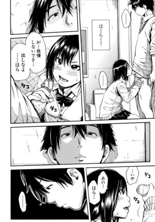 Seifuku no Oku no Kimochi Toko - Page 157