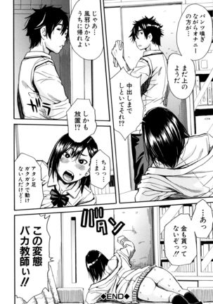 Seifuku no Oku no Kimochi Toko - Page 171
