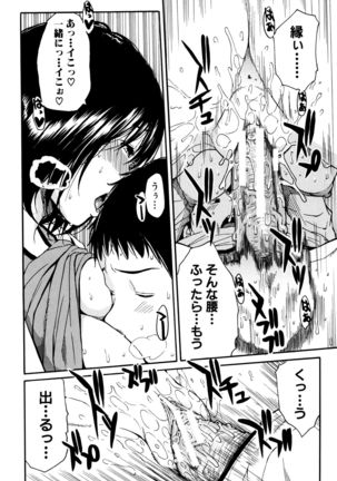 Seifuku no Oku no Kimochi Toko - Page 133