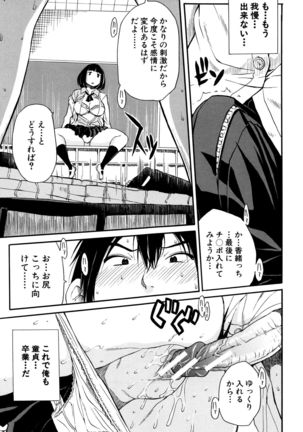 Seifuku no Oku no Kimochi Toko - Page 74
