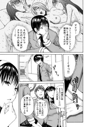 Seifuku no Oku no Kimochi Toko - Page 174