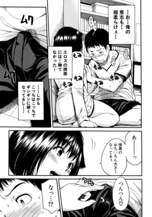 Seifuku no Oku no Kimochi Toko - Page 108