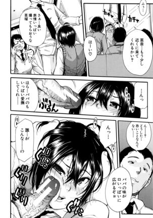 Seifuku no Oku no Kimochi Toko - Page 35