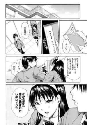 Seifuku no Oku no Kimochi Toko - Page 187
