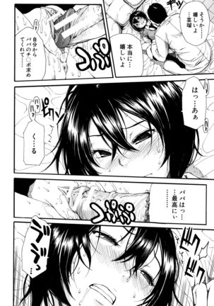 Seifuku no Oku no Kimochi Toko - Page 45