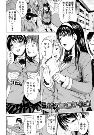 Seifuku no Oku no Kimochi Toko - Page 173