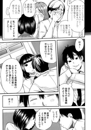 Seifuku no Oku no Kimochi Toko - Page 66