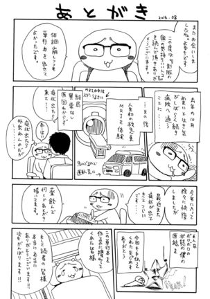 Seifuku no Oku no Kimochi Toko - Page 204