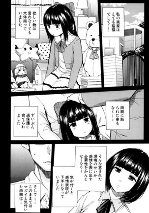 Seifuku no Oku no Kimochi Toko - Page 65