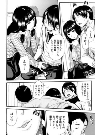 Seifuku no Oku no Kimochi Toko - Page 49