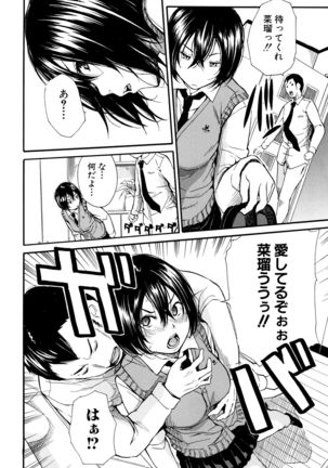 Seifuku no Oku no Kimochi Toko - Page 15