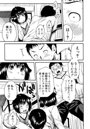 Seifuku no Oku no Kimochi Toko - Page 110