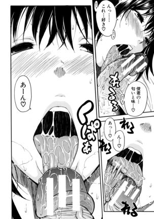 Seifuku no Oku no Kimochi Toko - Page 117