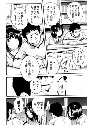 Seifuku no Oku no Kimochi Toko - Page 105