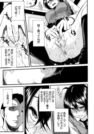 Seifuku no Oku no Kimochi Toko - Page 42