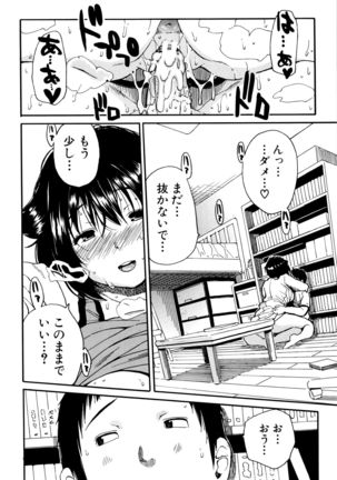 Seifuku no Oku no Kimochi Toko - Page 135