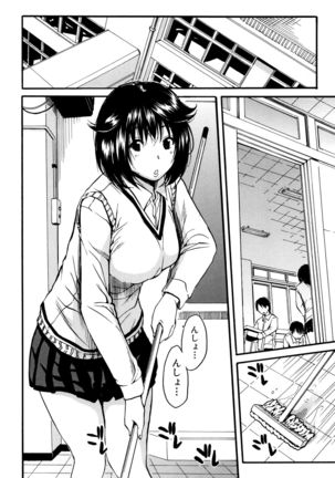 Seifuku no Oku no Kimochi Toko - Page 89