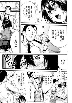 Seifuku no Oku no Kimochi Toko - Page 28